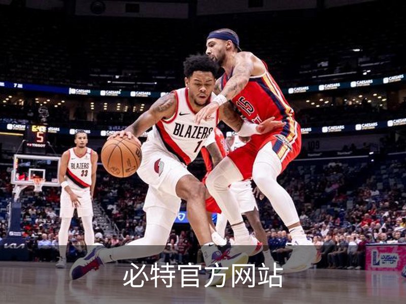 必特官方网站介绍